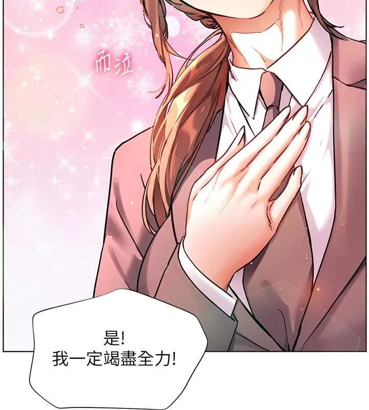 老師的親密指導第107話-初代夢中情「濕」