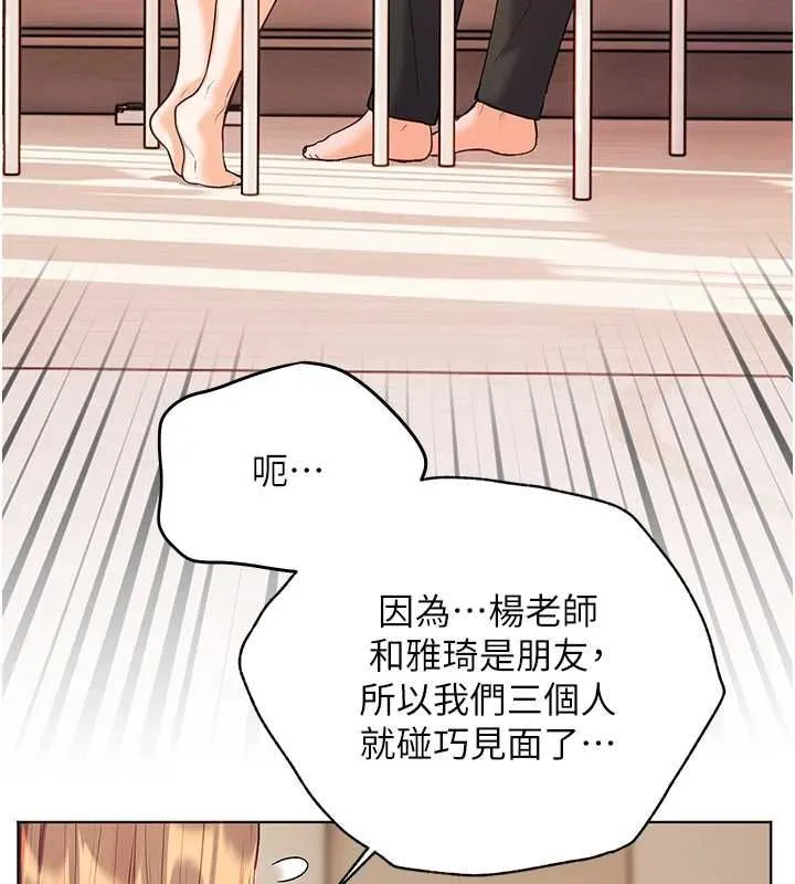 老師的親密指導第107話-初代夢中情「濕」