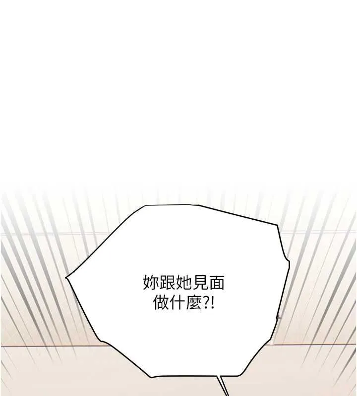 老師的親密指導第107話-初代夢中情「濕」