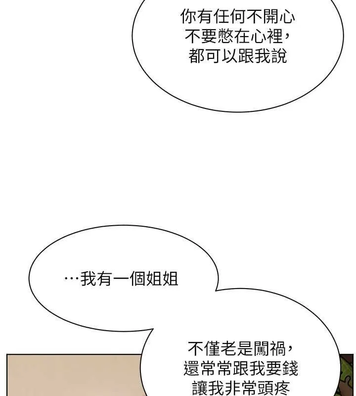 老師的親密指導第107話-初代夢中情「濕」