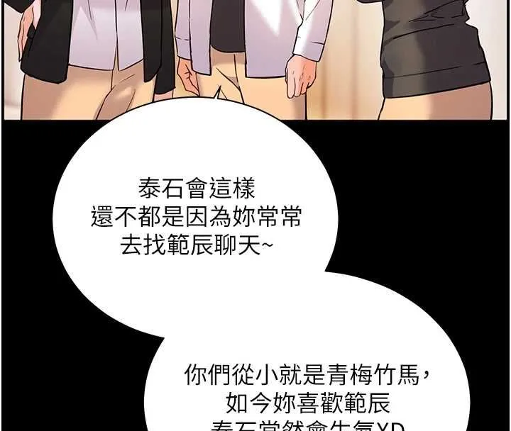 老師的親密指導第107話-初代夢中情「濕」