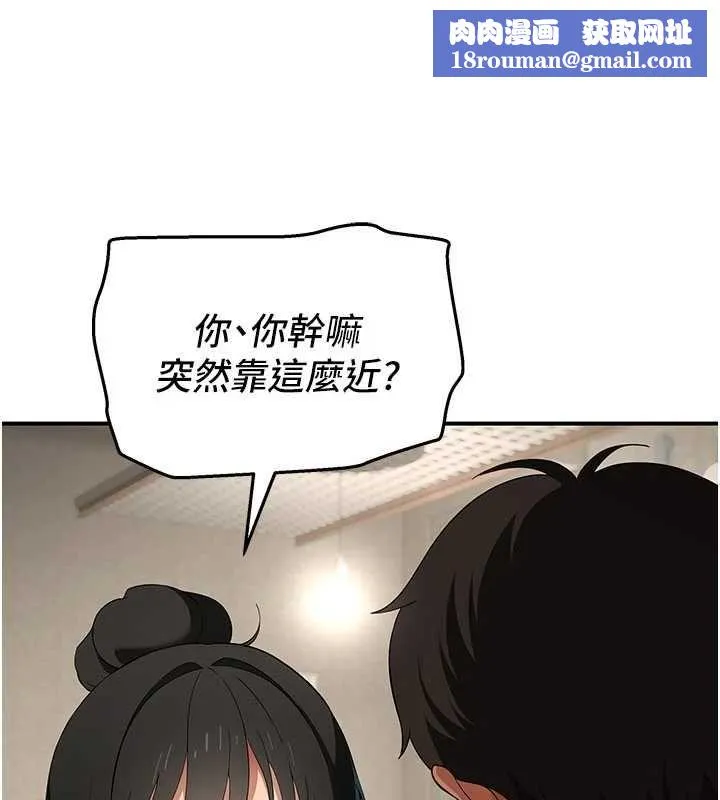 斯文壞貓貓第8話-製造機會獨處