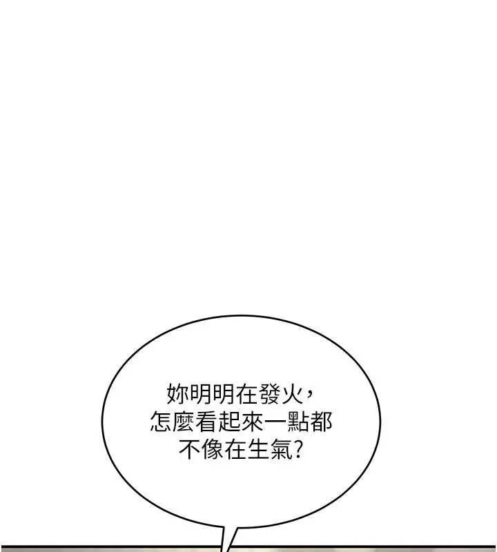 斯文壞貓貓第8話-製造機會獨處