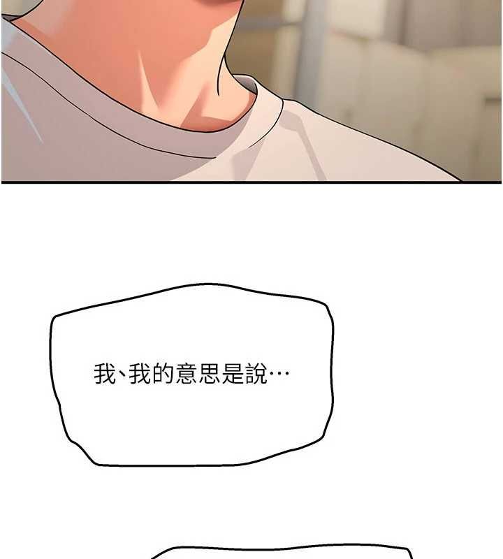 斯文坏猫猫第8話-製造機會獨處