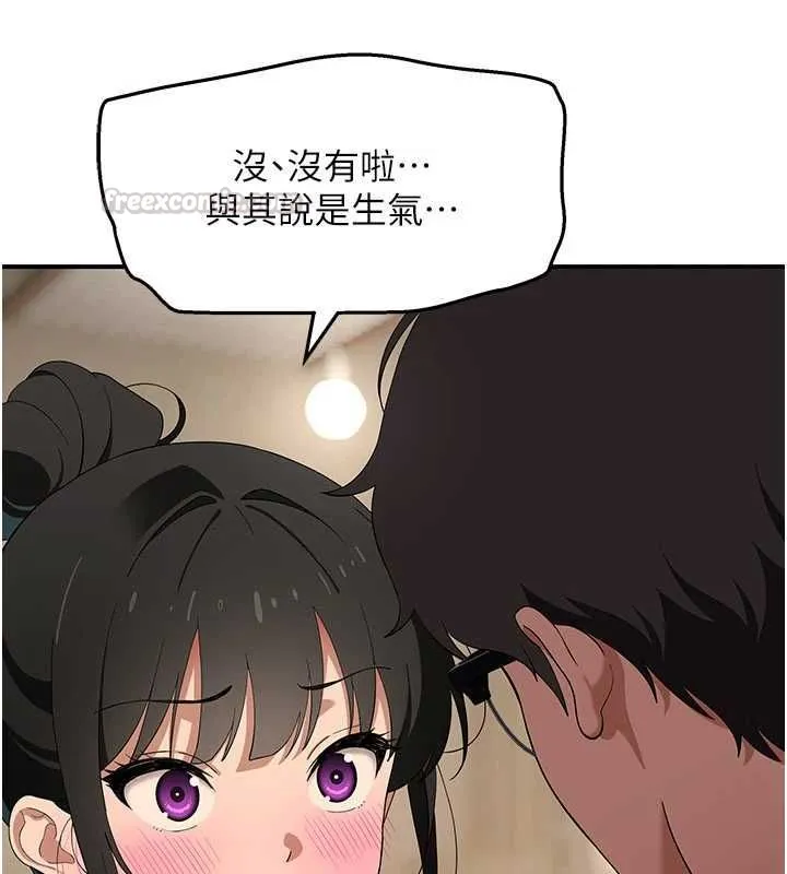 斯文壞貓貓第8話-製造機會獨處
