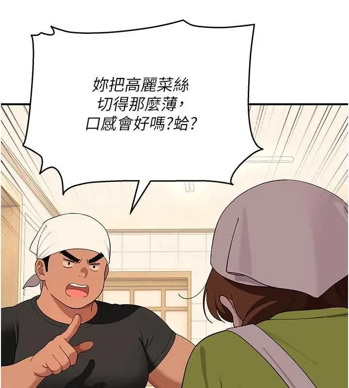 斯文壞貓貓第8話-製造機會獨處