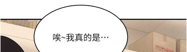 斯文坏猫猫第8話-製造機會獨處