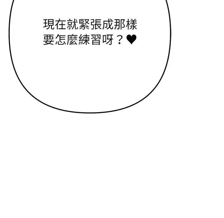 不衹是朋友第21話