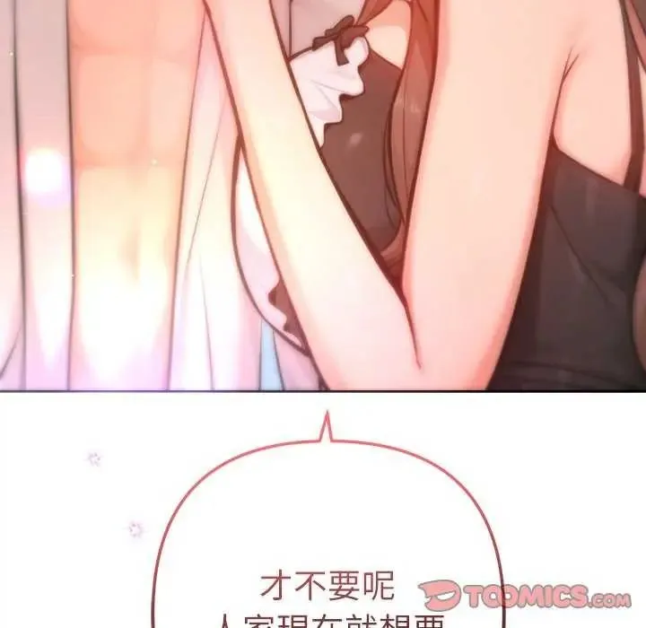 不衹是朋友第21話