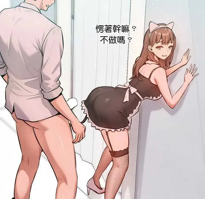 不衹是朋友第21話