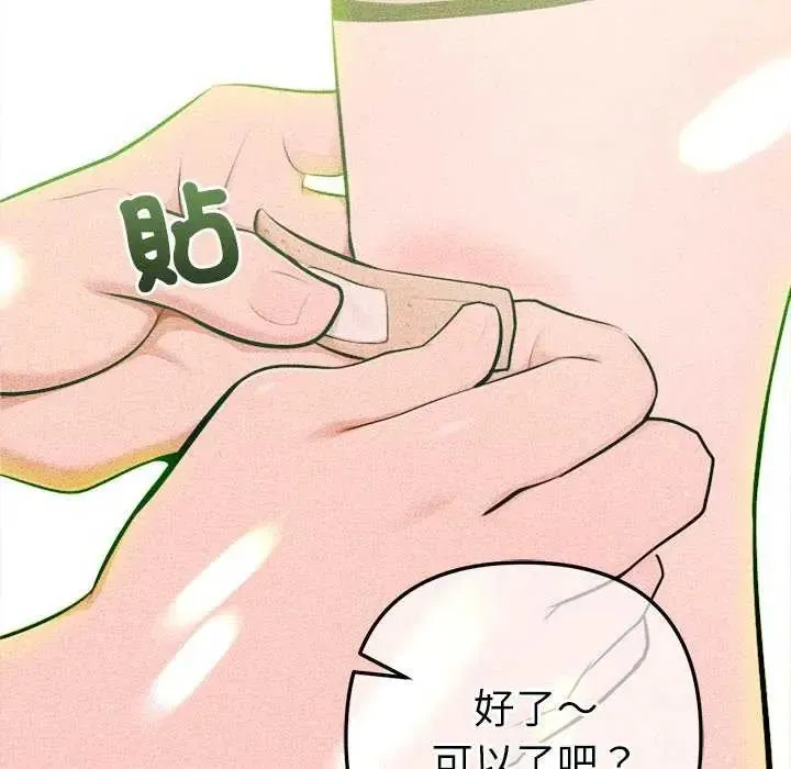 不衹是朋友第21話