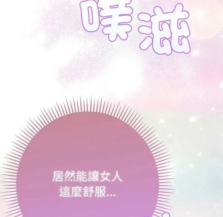不衹是朋友第21話