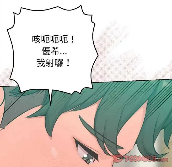不衹是朋友第21話