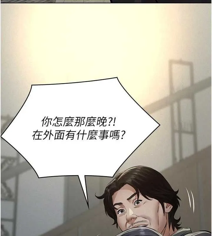 義父第26話-妳也變成賣身的婊子了