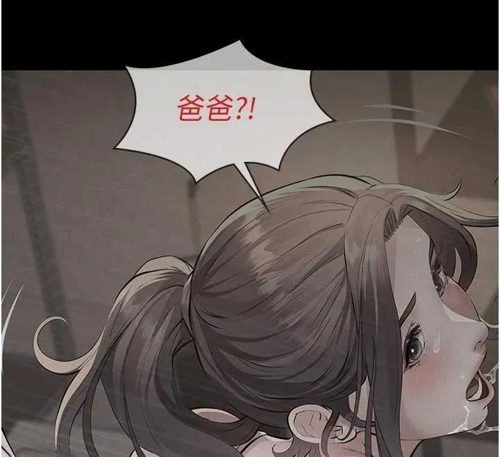 義父第26話-妳也變成賣身的婊子了