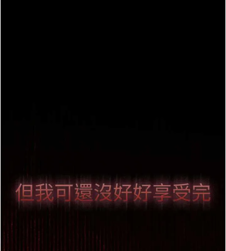 義父第26話-妳也變成賣身的婊子了