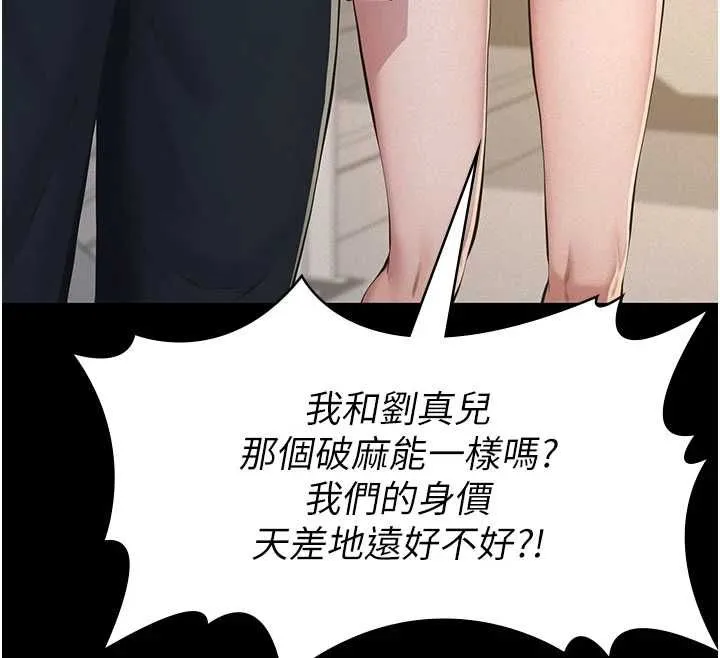 義父第26話-妳也變成賣身的婊子了