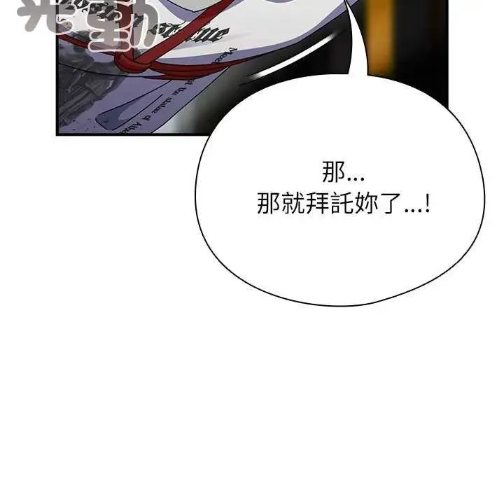 硬也要拍完第48話