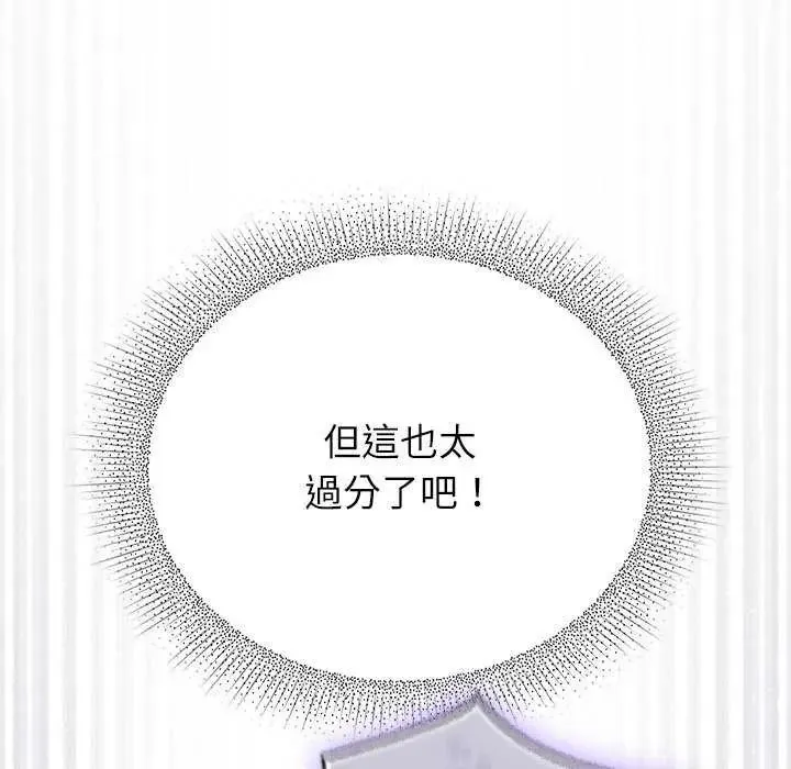 硬也要拍完第48話