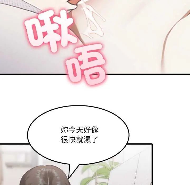 新都市人妻的秘密社團第13話