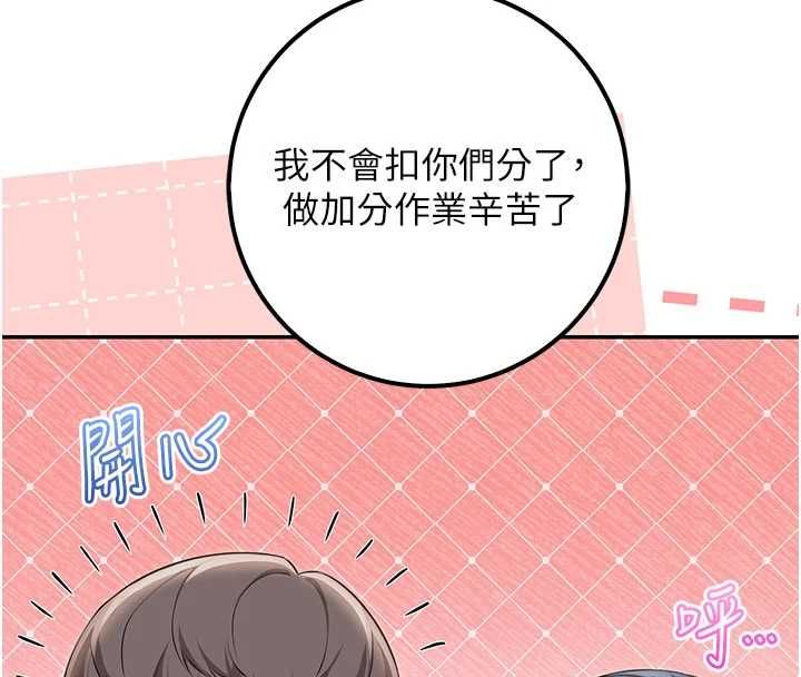 校园成人礼第45話-要對其他社員保密哦&hearts;