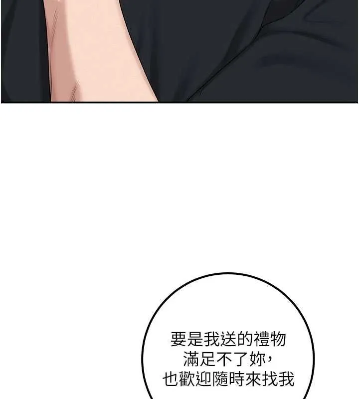 校園成人禮第45話-要對其他社員保密哦&hearts;