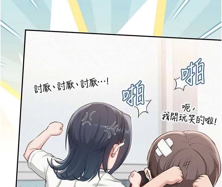 校園成人禮第45話-要對其他社員保密哦&hearts;