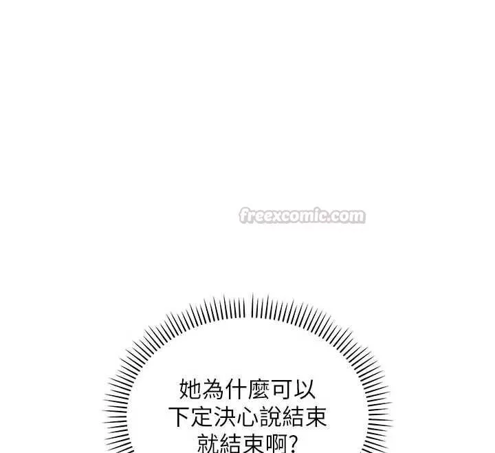 校園成人禮第45話-要對其他社員保密哦&hearts;