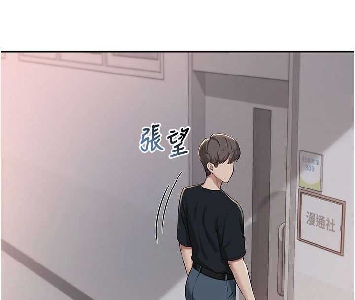 校園成人禮第45話-要對其他社員保密哦&hearts;