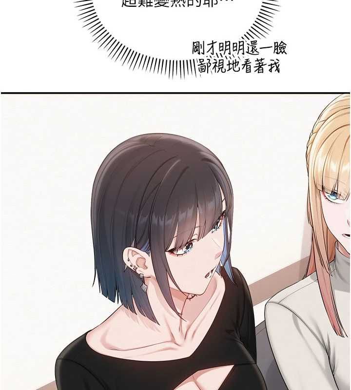 校園成人禮第45話-要對其他社員保密哦&hearts;