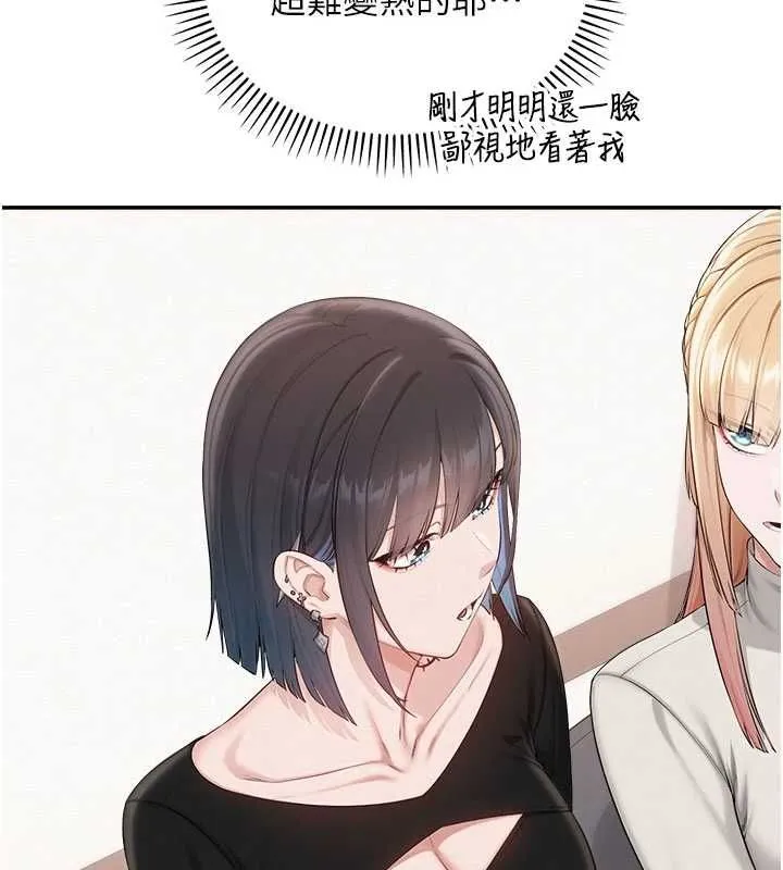 校園成人禮第45話-要對其他社員保密哦&hearts;
