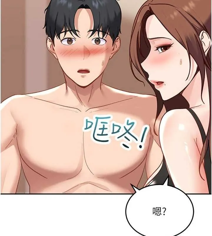 太妹硬闖成人界第40話-被徹底打開的開關
