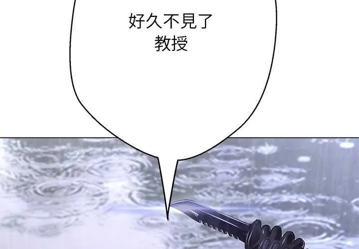 黑幫千金養成記第34話