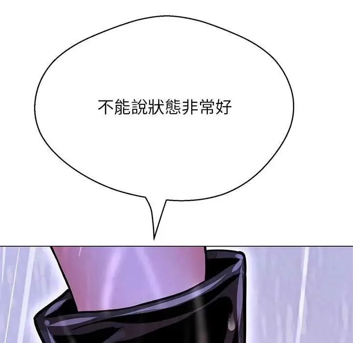 黑幫千金養成記第34話
