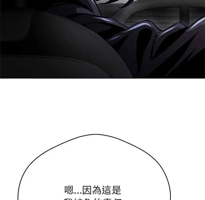 黑幫千金養成記第34話