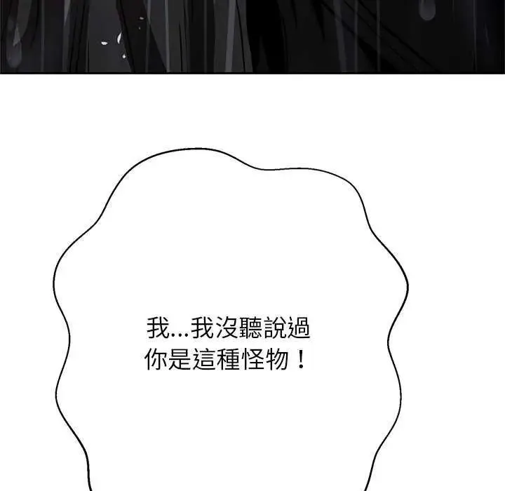 黑幫千金養成記第34話