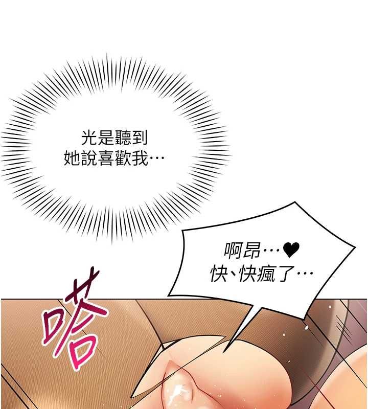 女同事太犯规第34話-我的小穴很喜歡你♥︎
