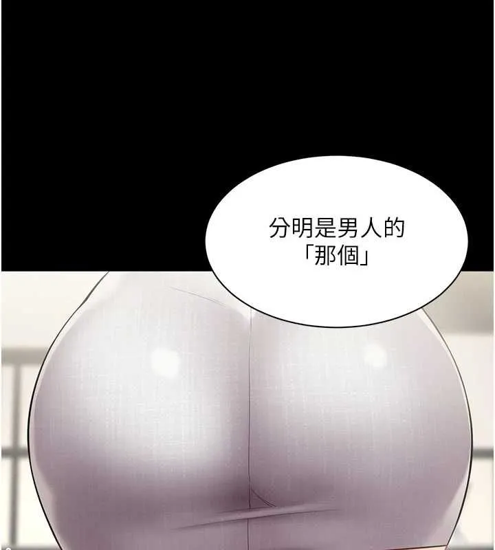 女同事太犯規第34話-我的小穴很喜歡你&hearts;︎
