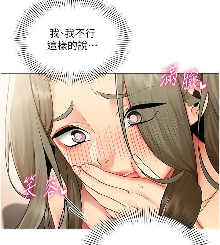女同事太犯規第34話-我的小穴很喜歡你&hearts;︎
