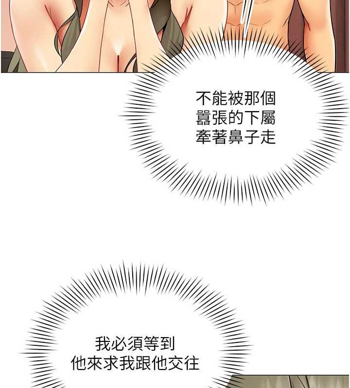 女同事太犯规第34話-我的小穴很喜歡你♥︎