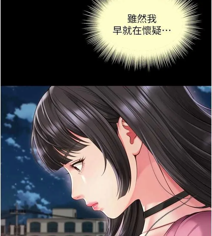 越線諮詢第30話-目睹媽媽被哥哥上