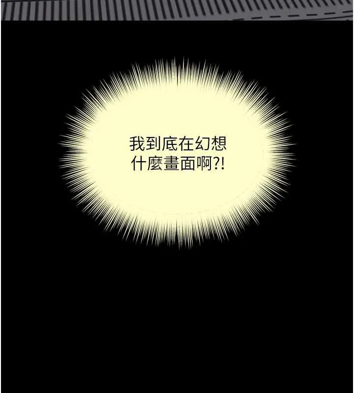 越線諮詢第30話-目睹媽媽被哥哥上