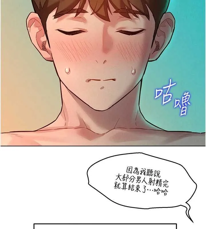她們的最愛.ZIP第13話-未知的新世界