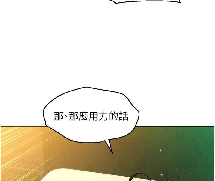 她們的最愛.ZIP第13話-未知的新世界