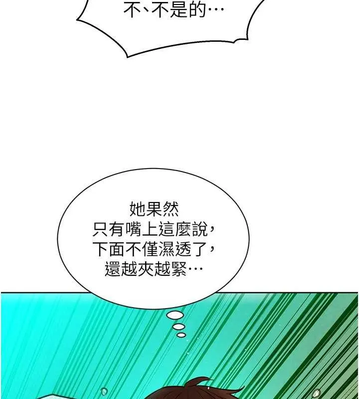她們的最愛.ZIP第13話-未知的新世界
