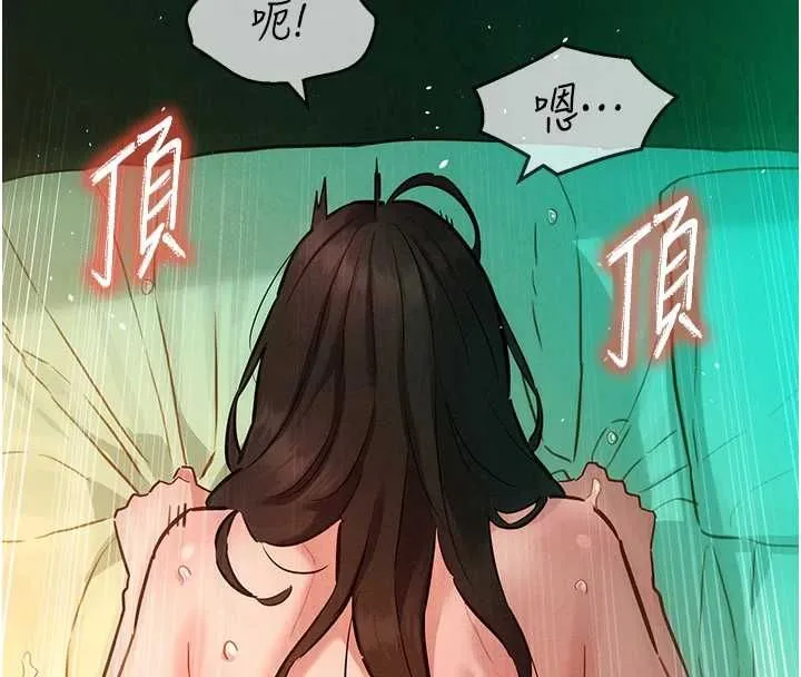 她們的最愛.ZIP第13話-未知的新世界