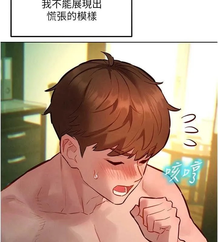 她們的最愛.ZIP第13話-未知的新世界
