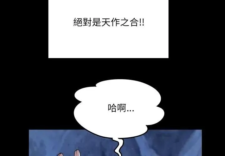 房間裏的心跳第42話