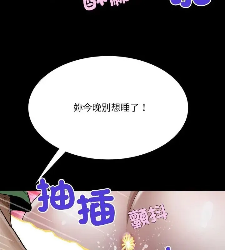 房間裏的心跳第42話