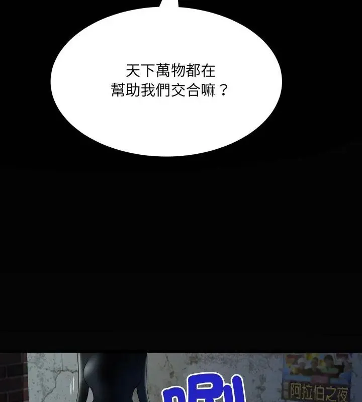 房間裏的心跳第42話